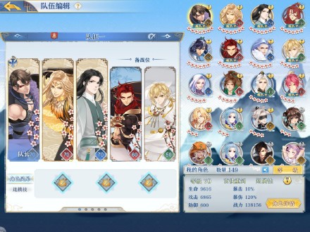 《梦间集》极黑之夜通关阵容推荐