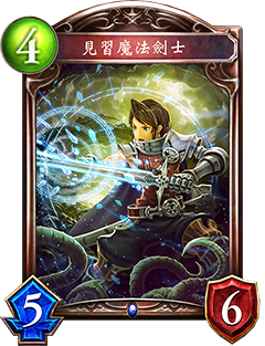 《影之诗》见习魔法剑士图鉴介绍