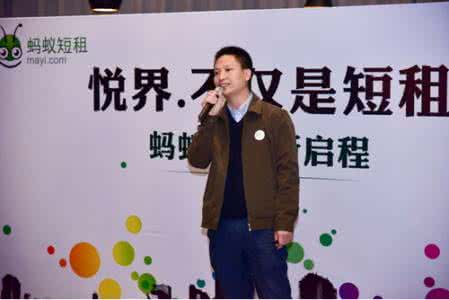《蚂蚁短租》靠谱吗？可信度分析