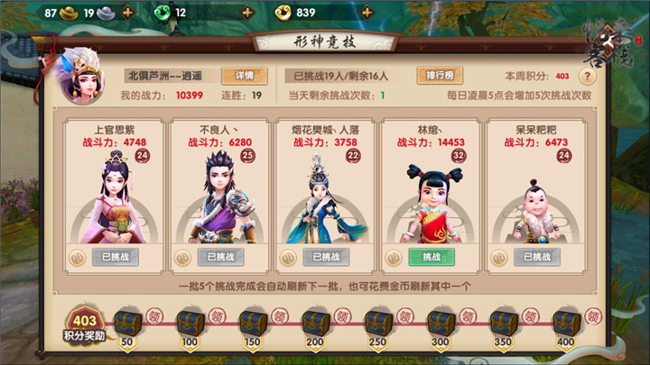 《寻仙》PVP技能搭配技巧