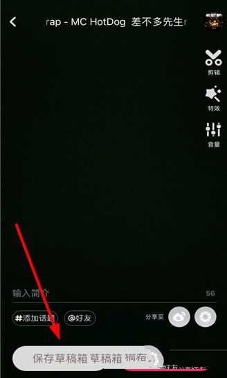 《晃咖》草稿箱功能使用说明