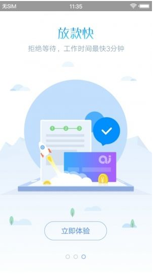 《爱信钱包》逾期规则说明介绍