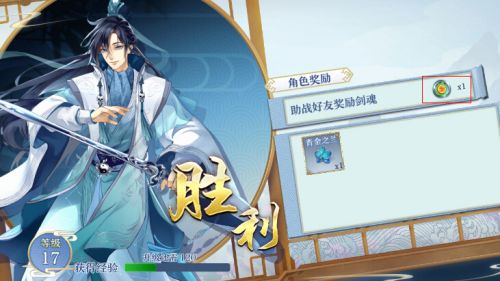 《梦间集》剑魂获得攻略