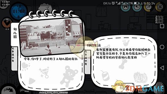《众生》游戏触发剧情汇总
