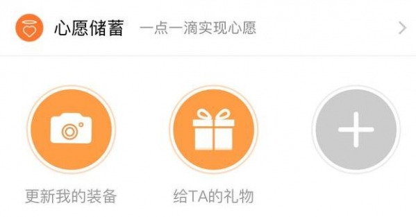 《支付宝》心愿储蓄收益利息介绍