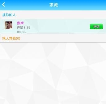 《派派》囚禁无法抢红包解决方法教程