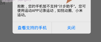 《QQ》运动不显示步数的解决办法