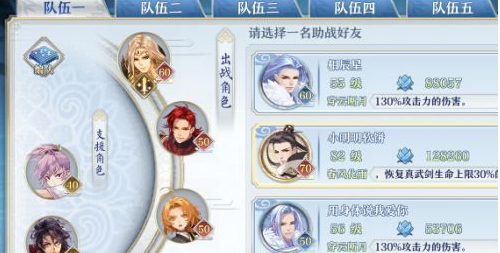《梦间集》遗忘之事阵容攻略