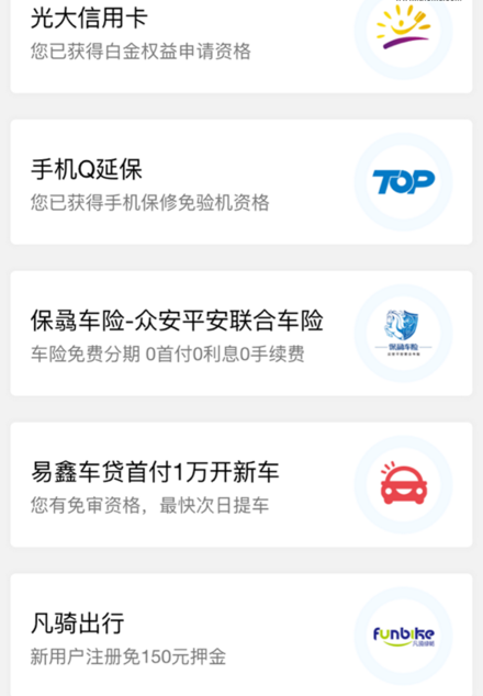 腾讯信用分查看方法及入口介绍