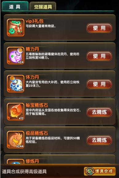 《碧血剑》手游界面功能怎么玩详解