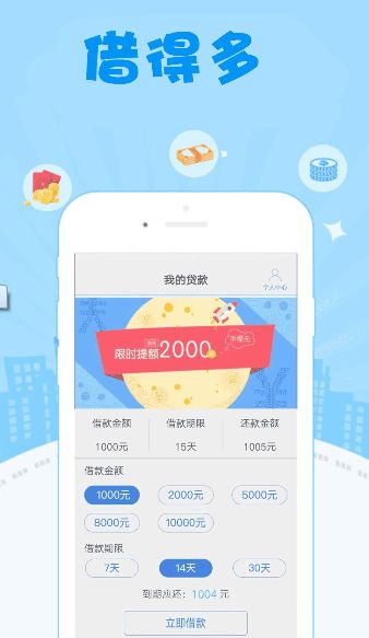 《下钱快》实用性评测说明介绍