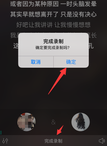 《唱吧》邀请好友合唱的方法介绍