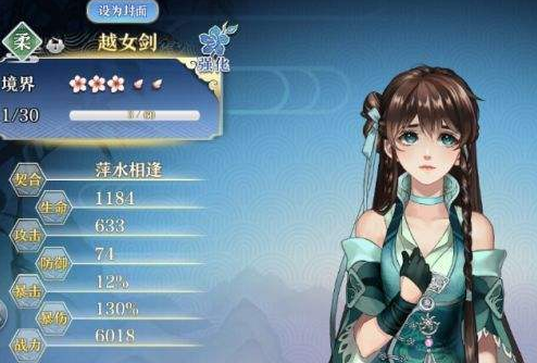 《梦间集》开七花玩法攻略