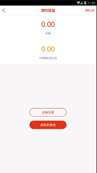 《随播》开启直播及提现方法介绍