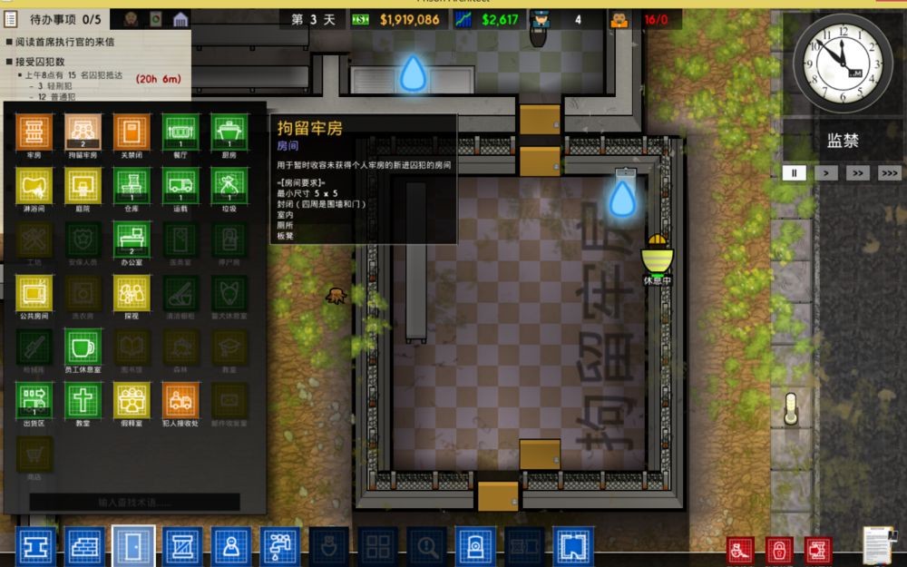 《监狱建筑师》拘留牢房（holding cell）区域详解