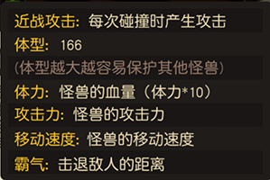 《超进化物语》冥龙王怪兽图鉴