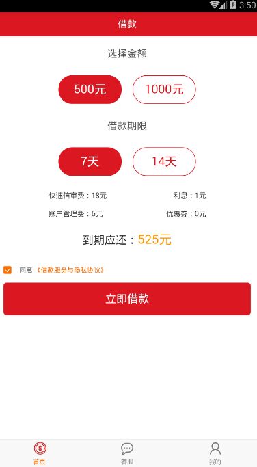 《现金骑士》银行卡绑定失败原因分析说明