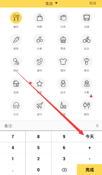 《鲨鱼记账》选择日期的方法介绍