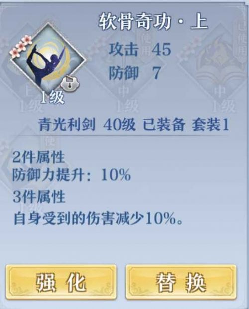 《梦间集》灵犀搭配攻略
