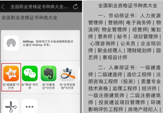 《阅读星》导入书籍功能使用说明