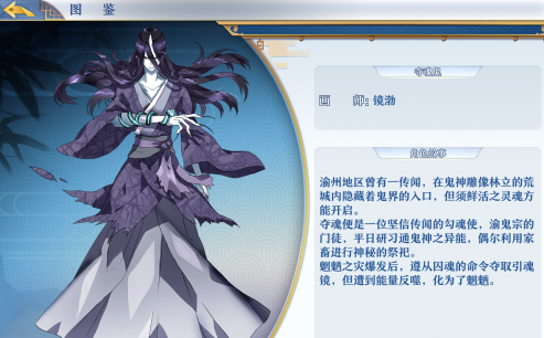 《梦间集》魍魉碎片掉落大全
