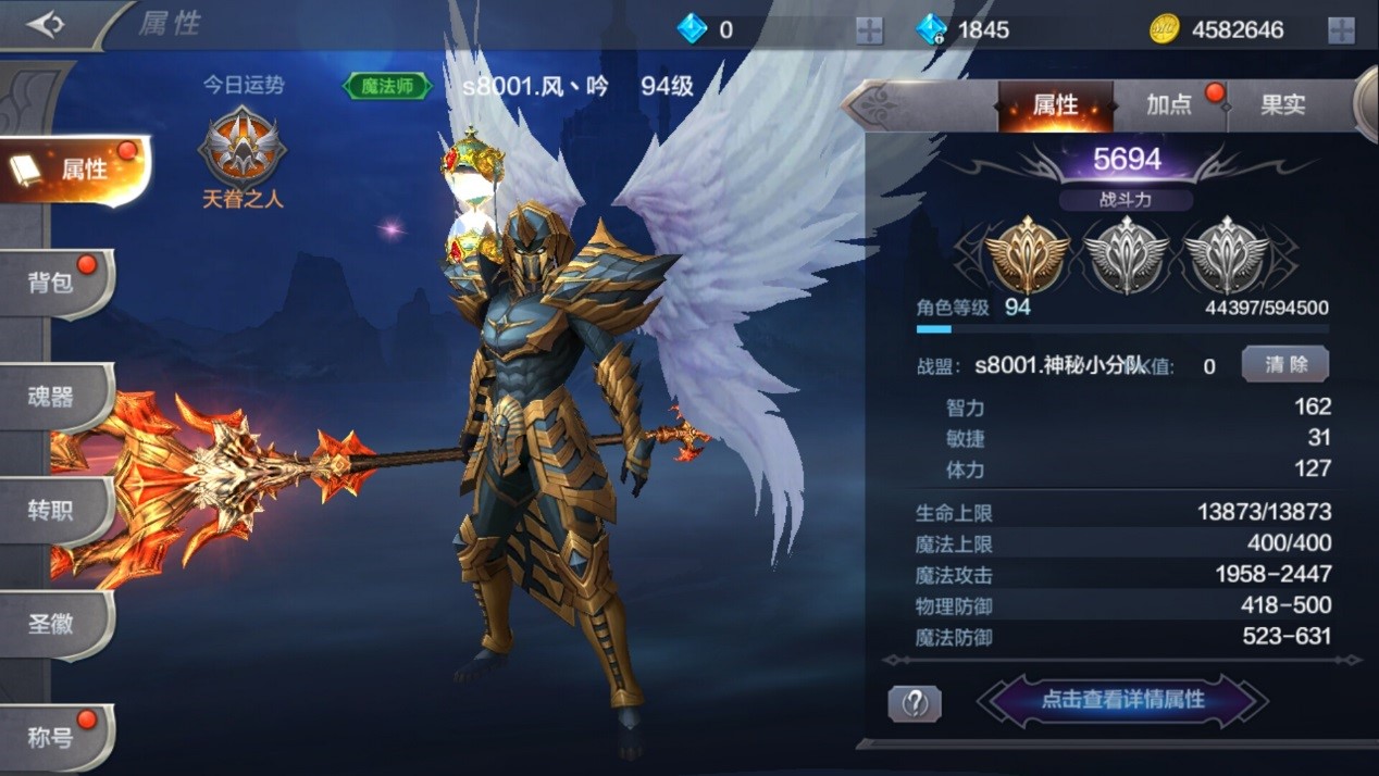 《奇迹MU：觉醒》法师职业属性技能详解