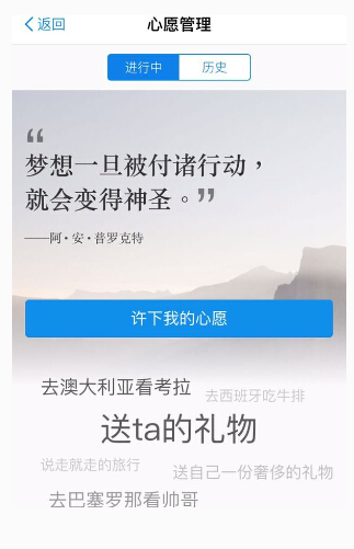 《支付宝》心愿储蓄收益利息介绍