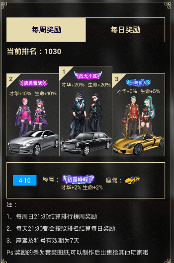 《派派》谁与争锋活动领奖规则介绍
