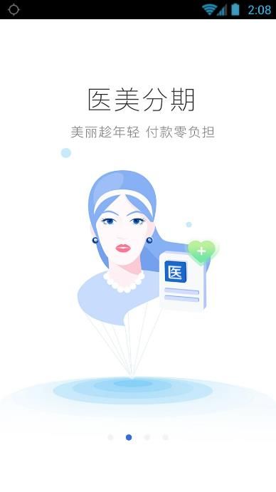《盈盈有钱》审核规则说明介绍