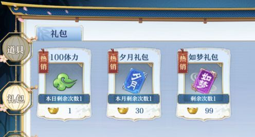 《梦间集》充值攻略