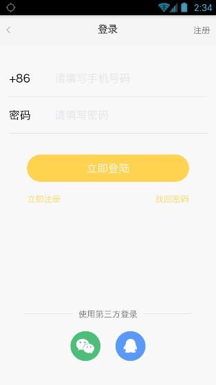 《粉红心直播》注册规则说明介绍