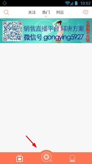 《一直爱直播》直播功能使用说明