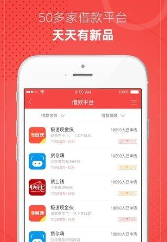 《快借花贝》手续费计算规则说明介绍