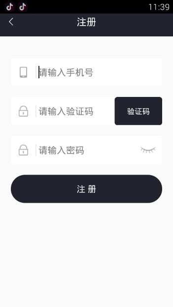 《逆境直播》注册规则说明介绍