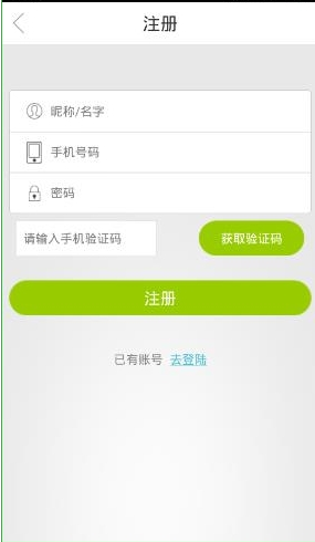 《英语趣配音》账号绑定功能使用说明