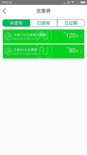 《凹凸租车》优惠券的使用方法及规则介绍