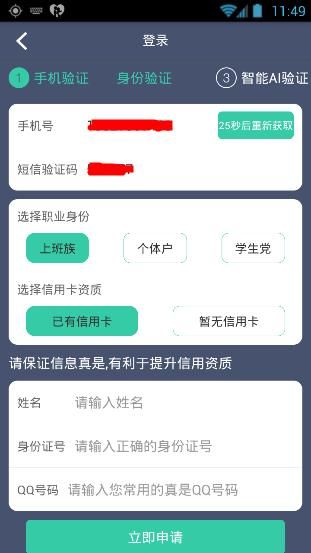 《量子借款》注册规则说明介绍