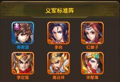 《碧血剑》手游阵容搭配推荐攻略