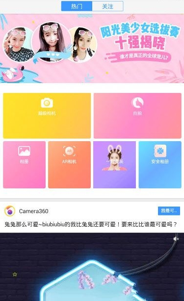 《相机360》备份功能使用说明介绍