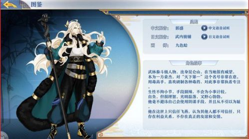 《梦间集》毒队配置介绍