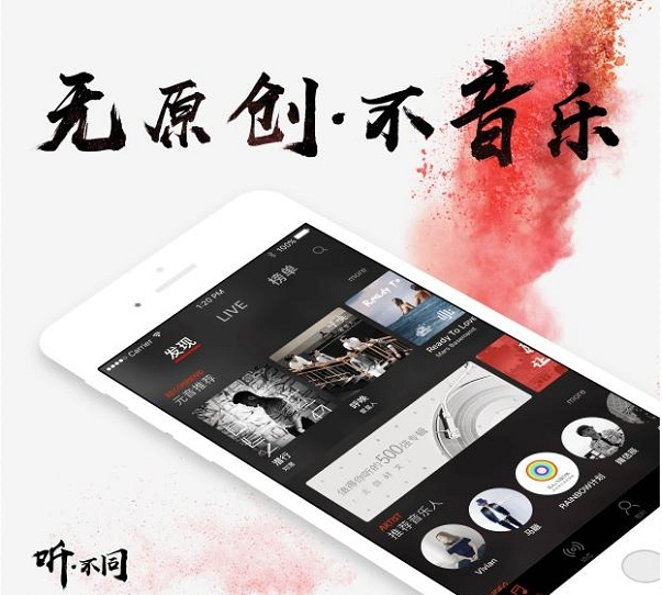 《元音乐》SNH48入驻活动说明介绍