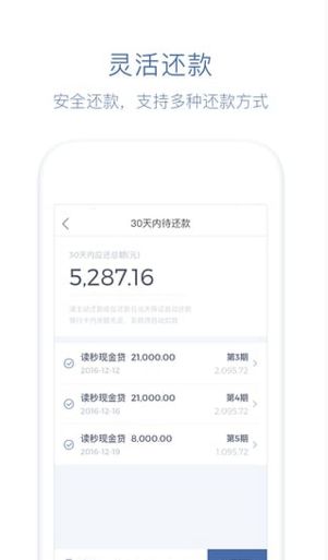 《读秒钱包》实用性评测分析说明介绍