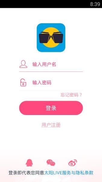 《太阳直播》注册规则说明介绍