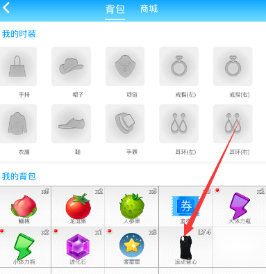 《派派》装备时装的方法介绍