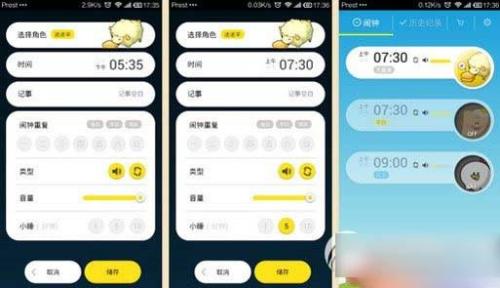 《怪物闹钟》相关功能使用方法介绍