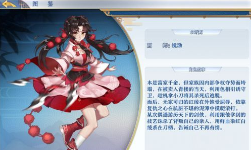 《梦间集》魍魉碎片掉落大全