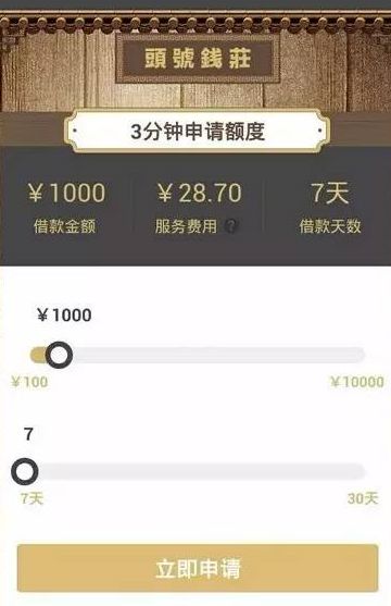 《头号钱庄》客服电话解析说明