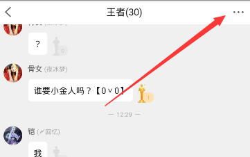 《闪聊》退出圈子的方法介绍