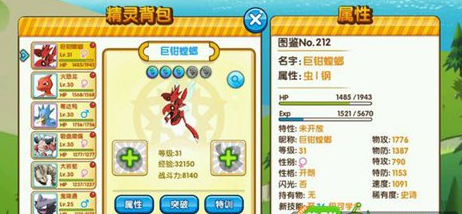 《口袋妖怪复刻》鬼斯捕捉方法介绍