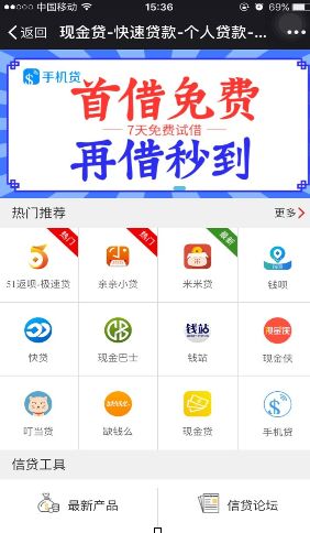 《大众借条》逾期规则说明介绍